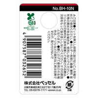 ベッセル ビットホルダー10本用 紺 BH-10N 1個（直送品）
