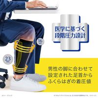 メディキュット フォーメン ながら着圧サポーター レキッドベンキーザー・ジャパン