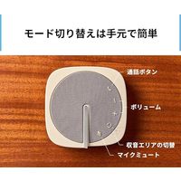 NTT WEB会議用スピーカーフォン インテリジェントビームマイク搭載 「音を仕分けて自分の声だけを届けるNTTの特許技術」 1個（直送品）