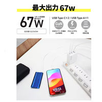 USB充電器 67W USB Type-C×2 USB-Aポート GaN Charger ホワイト 急速充電 PD対応 1個