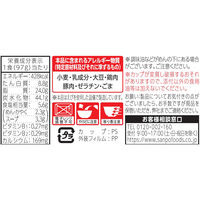サンポー食品 九州三宝堂 高菜博多ラーメン 97g 1セット（1個×12）