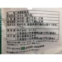 【アウトレット】ドースイ 国内産あおさ 1セット（1袋（8g）×2）　青のり　青海苔　あおのり　アオサ　乾燥　海藻