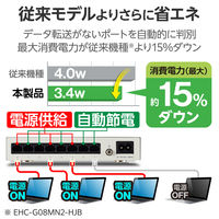 エレコム スイッチングハブ 8ポート ギガ LANハブ 磁石付 金属筐体 電源内蔵 EHC-G08MN4-HJW 1個（直送品）