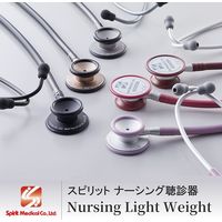 松吉医科器械 Spirit聴診器 ナーシング 24360512 ゴールド CK-A601GDP 1個