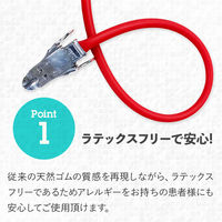 松吉医科器械 マツヨシ ノンラテックス駆血帯 チューブ&金具セット 2438090011 MY-5700 1組