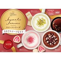 味の素AGF ブレンディ カフェラトリー スティック 濃厚メルティ ショコララテ 1箱（6本入）