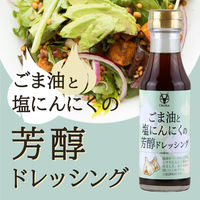 北野エース ごま油と塩にんにくの芳醇ドレッシング 220ml 1個 オジカソース