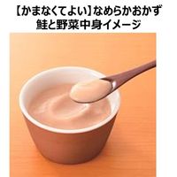 介護食 やわらか食 キユーピー やさしい献立 Y4-16 鮭と野菜  1セット（18袋入）