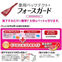 キャティーマン 薬用ペッツテクト+ フォースガード 猫用 3本入 3個 ドギーマンハヤシ