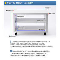 ネットフォース STV テレビ台 26型 キャスター付 幅600×奥行370×高さ405mm ホワイト STV-600-AW-WH 1台（直送品）