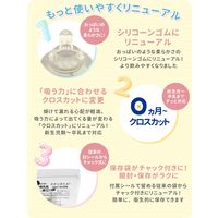 Clovis Baby クロビスベビー ステリボトル 1箱（5個入）