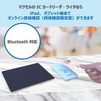 マクセル Bluetooth通信対応リーダ・ライタ M-1860B 1台