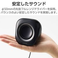 PCスピーカー 有線 USB-A接続 小型 ステレオ ブラック MS-P08USB3BK 1個 エレコム（直送品）