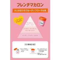 ラボン LAVONS ラボン・デ・ブーン 車用 芳香剤 ゲルタイプ フレンチマカロンの香り 110g 1セット（1個×3）