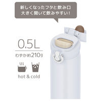 サーモス 真空断熱ケータイマグ 500ml スノーホワイト JNL-S500 SN-WH 1個