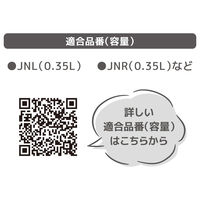 サーモス マイボトルカバー カーキ APJ-350 KKI 1個