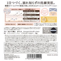 サナ 毛穴パテ職人 ポアレス クッションファンデーション 02ナチュラルベージュ 12g SPF50+・PA++++ 常盤薬品工業