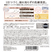 サナ 毛穴パテ職人 ポアレス クッションファンデーション 01ライトベージュ 12g SPF50+・PA++++ 常盤薬品工業
