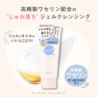 ワセリズム オイルジェルクレンズ 130g 常盤薬品工業