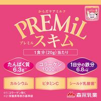 森永乳業 PREMiLスキム（プレミルスキム） コラーゲン 1セット（160g×3）低脂肪 高たんぱく 高カルシウム ジッパー付き