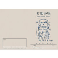 スマイル お薬手帳(おくすり手帳)Line Art by カワツナツコ 790550 1袋(50冊)