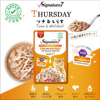 シグネチャー7（木）ツナ＆しらす パウチ 50g 3個 ファンタジーワールド キャットフード 猫用 ウェット
