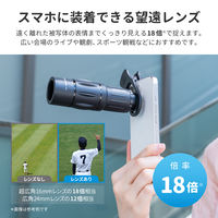 MSソリューションズ スマートフォン(汎用) スマホ望遠レンズ「ZOOMEE」 ブラック LN-SMTL01BK 1個