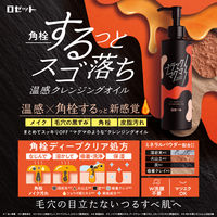 ROSETTE（ロゼット） ブラックマグマ ホットクレンジングオイル 180ml