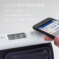 エー・アンド・デイ NFC内蔵 上腕式ホースレス血圧計 UA-1100NFC パープル UA-1100NA-JCC1 1台