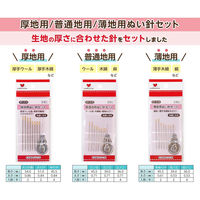 KAWAGUCHI 普通地用ぬい針セット 8本入 TK07215 1セット(5枚)（直送品）