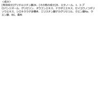 chant a charm（チャントアチャーム） 薬用スキンコンディショナー 爽やかなシトラスフローラルの香り 150ml