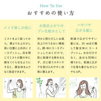 chant a charm（チャントアチャーム）リフレッシュエッセンスミスト＜ミスト化粧水＞ 60ml ネイチャーズウェイ