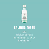 THE BODY SHOP（ザボディショップ） アロエ カーミングトナー250ml