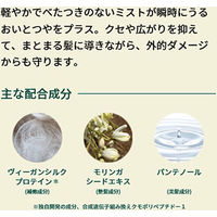 THE BODY SHOP（ザボディショップ） モリンガ シャイン&プロテクト ヘアミスト 100ml