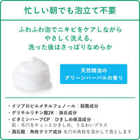 肌美精 CHOI薬用泡洗顔 ニキビケア 詰替用 140mL 5個 クラシエ