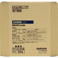 除菌イチバン 中性コンク 10kg 八角BIB 厨房 洗浄 除菌 1個 サラヤ