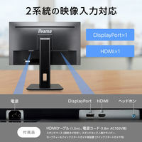 iiyama 23.8インチ液晶モニター 昇降機能/画面回転機能 XUB2493HS-B5 アスクル オリジナル（わけあり品）