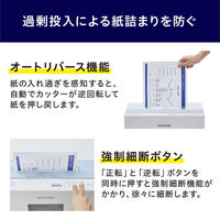 A4 マイクロクロスカットシュレッダー （30L/最大細断枚数15枚） NPJ-15M アイリスオーヤマ オリジナル（わけあり品）