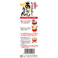 五木食品 タカモリ あごだしうどん 1セット（10個）