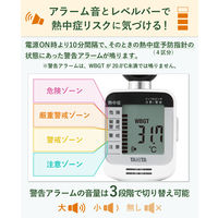 タニタ 黒球式熱中症指数計 熱中アラーム TC-300N-WH 1個