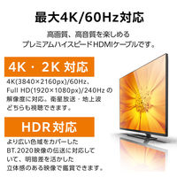 HDMI ケーブル 3m プレミアムハイスピード 4K 60Hz ブラック DH-HDPS14E30BK2 エレコム 1個