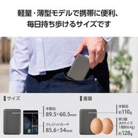 モバイルバッテリー 超コンパクト 軽量 USB-C×1 15W 5000mAh DE-C48-5000DGY エレコム 1個
