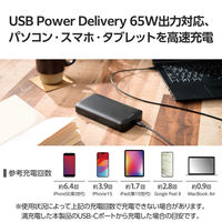 モバイルバッテリー 大容量 PC充電 65W USB-C/A 20000mAh DE-C50L-20000BK エレコム 1個（直送品）