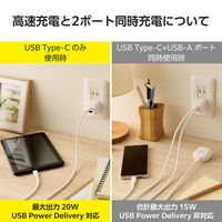 USB充電器 2個セット タイプC PD 20W USB-C×1 A×1 軽量 ホワイト EC-AC22X2WH エレコム 1個（直送品）