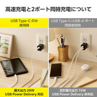 USB充電器 タイプC Type-C PD 20W C×1 A×1 軽量 ブラック EC-AC22BK エレコム 1個（直送品）