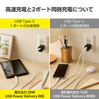 USB充電器 タイプC PD 20W USB-C×2 コンパクト 小型 Type-C 黒 EC-AC3520BK エレコム 1個