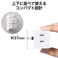 電源タップ コンセント 2P 3個口 125V 15A 1500W 2個セット ホワイト ECT-29-2WH エレコム 1個