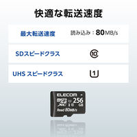 MicroSDXCカード UHS-I 80MB s 256GB MF-AMS256GU11 エレコム 1個（直送品）