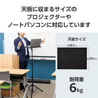 プロジェクター スタンド 台 耐荷重6kg 三脚 ブラック PJ-ARMPBK-AZ エレコム 1個（直送品）