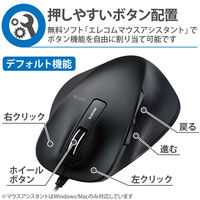 マウス 有線 静音マウス 握りの極み Lサイズ 5ボタン 黒 M-XGL10UBSBK エレコム 1個（直送品）